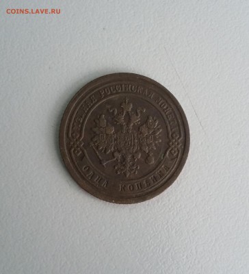 1 копейка 1879 СПБ. Хорошая. До 30.08. - 1879 2