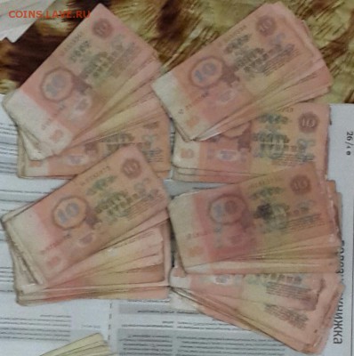 10 р. 1961, 50 и 100 р. 1991. 213 шт. До 2.09.2016 в 22.09 - 20160827_210415-1