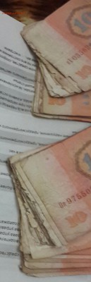 10 р. 1961, 50 и 100 р. 1991. 213 шт. До 2.09.2016 в 22.09 - 20160827_210429-1