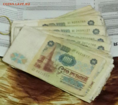 10 р. 1961, 50 и 100 р. 1991. 213 шт. До 2.09.2016 в 22.09 - 20160827_210434-1