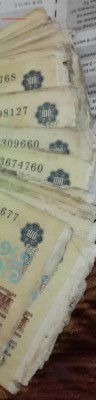 10 р. 1961, 50 и 100 р. 1991. 213 шт. До 2.09.2016 в 22.09 - 20160827_210438-1