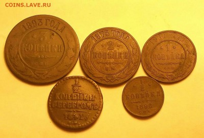 Лот монет Николая 1-2.до 3.09.16 22.00 - rps20160827_231647