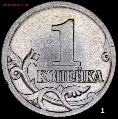 Разновидности на 1 и 5  копейках Подтвердите - 11