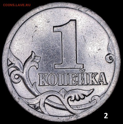 Разновидности на 1 и 5  копейках Подтвердите - 21