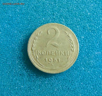 2 коп. 1951г. + бонус 2 коп 1941г. до  01.09.2016г.  22-00 - DSC02288.JPG