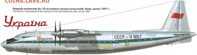25 лет незалежности - подведение итогов? - Ан-10