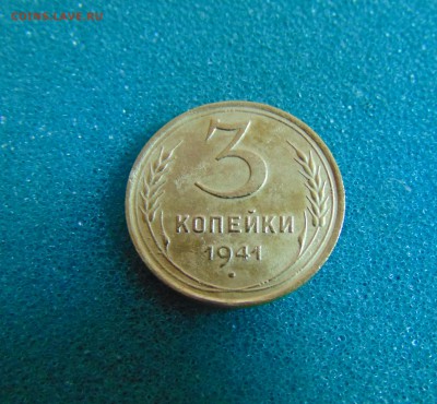 3 коп 1940,41,43г. до 01.09.2016г. 22-00 мск. - DSC02297.JPG