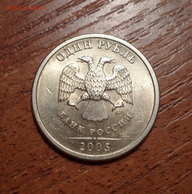1р. 2005г. СПМД разновидность ? - 003.JPG