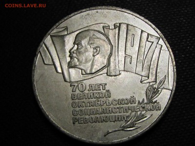 5 рублей 1987 год.Короткий до 28.08.2016 22 30 мск - IMG_1247
