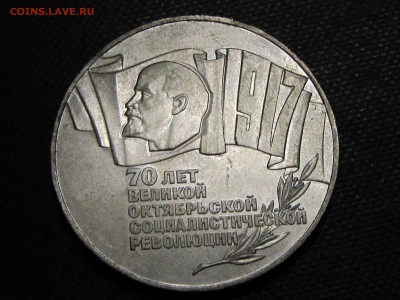 5 рублей 1987 год.Шайба.№2 Короткий до 28.08.2016 22 30 мск - IMG_1248