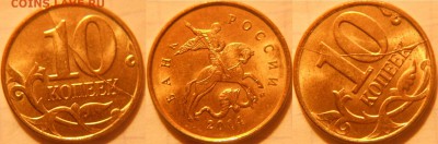 Бракованные монеты - 10к14м. Раскол реверса 003.JPG