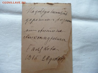 5 фотографий до 1917 года до 02.09.2016 - P1060828.JPG