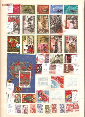 Может кому нить нужны советы 1960-1991? - Изображение 025