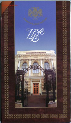 Набор 1997 СПМД до 31-08-2016 до 22-00 по Москве - img265