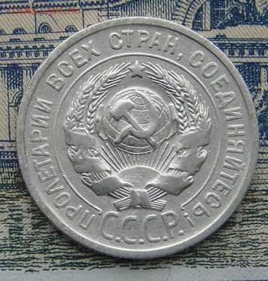 20 копеек 1924 до 31-08-2016 до 22-00 по Москве - 20 24 А