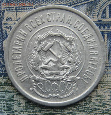 20 копеек 1923 до 31-08-2016 до 22-00 по Москве - 20 23 А