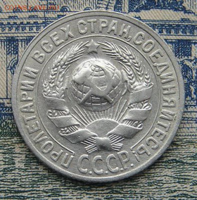 15 копеек 1927 до 31-08-2016 до 22-00 по Москве - 15 27 А