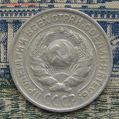 10 копеек 1927 до 31-08-2016 до 22-00 по Москве - 10 27 А