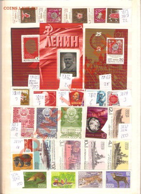 Может кому нить нужны советы 1960-1991? - Изображение 031