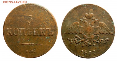 5 копеек 1837 кг ем, до 31.08(СРЕДА) в 22.00мск - DSCN7505.JPG