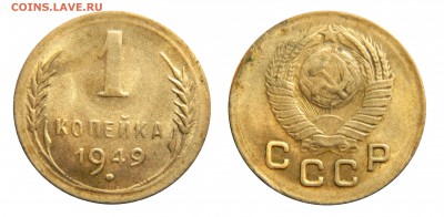 1 копейка 1949, в блеске, до 31.08(СРЕДА), в 22.00мск - DSCN7502.JPG