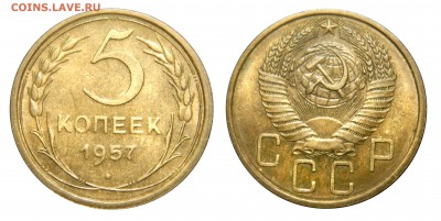 5 копеек 1957, блеск, до 31.08(СРЕДА), в 22.00мск - DSCN7443.JPG