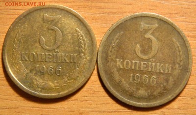3 копейки 1966(2шт), до 31.08(СРЕДА), в 22.00мск - DSCN7475.JPG