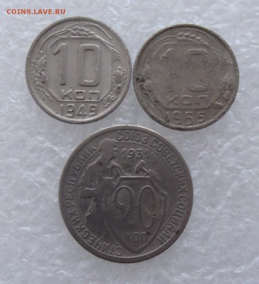 10 коп 1949,1955,20 коп 1931,до 30.08,в 22.00мск - DSCF3001.JPG