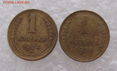 1 коп 1934,1955,до 30.08.в 22.00мск - DSCF3003.JPG