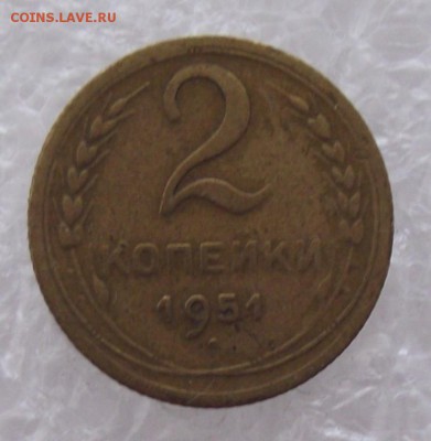 2 коп 1951,до 30.08,в 22.00мск - DSCF3011.JPG