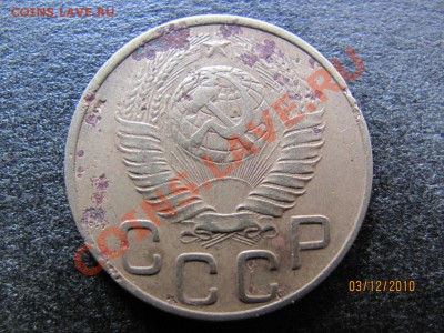 3коп.1948г.Л.ст.шт.1.13.Редкий разновид.до9 дек.2010 до 22Мс - IMG_3506