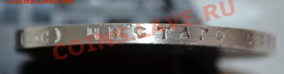 Рубль 300 лет Дома Романовых плоский чекан - 13.JPG