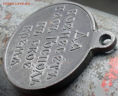 Медаль за русско-японскую до 28.08.16 в 22-00 по мск - SDC10004