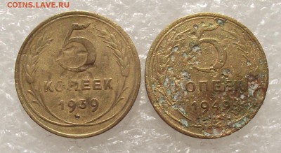 5 коп 1939,1949,до 30.08,в 22.00мск - DSCF3063.JPG