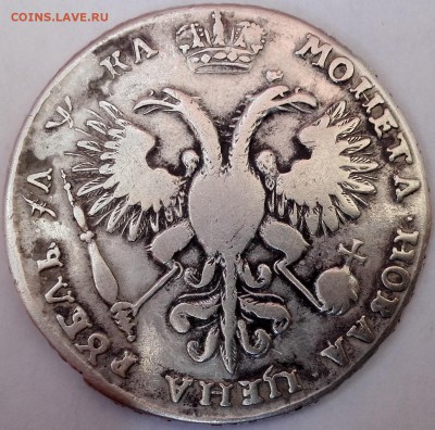 рубль 1721 "Без пальмовой ветви" - 4