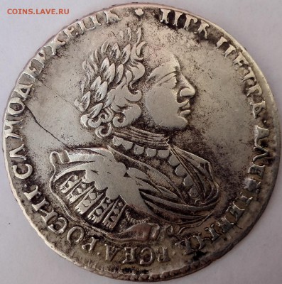 рубль 1721 "Без пальмовой ветви" - 1