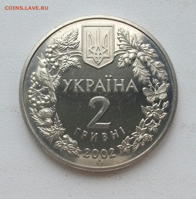 Украина ФИЛИН-ПУГАЧ 2002г. В коллекцию! до 31.08 в 22.00 - 2