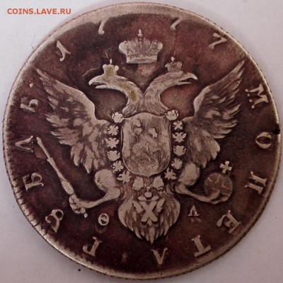 рубль 1777 СПБ-ФЛ - 2
