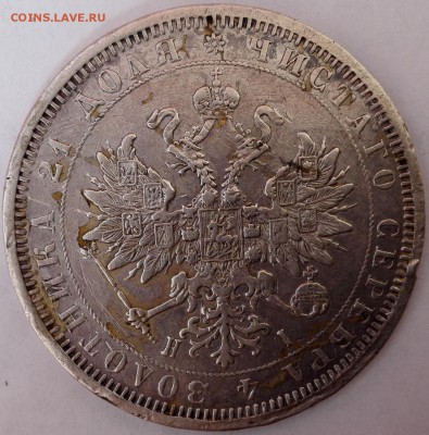 рубль 1877 СПБ-НI - 3