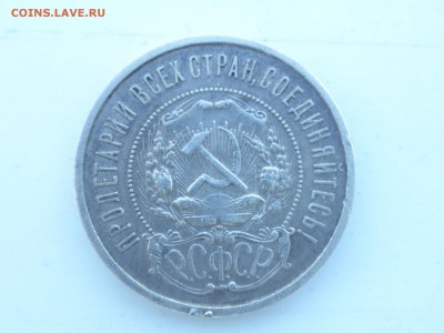 50 копеек 1921 года АГ до 31.08.2016 - 22.30 по Москве. - imgonline-com-ua-compressedanV1svZV4aeS