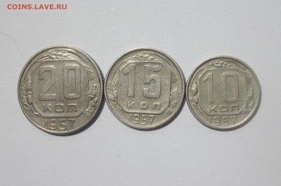 КОМПЛЕКТ 10 15 20 коп 1957 до среды - 15 к рев