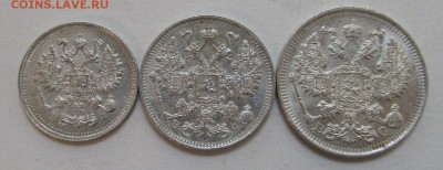 10, 15 и 20 копеек 1914 года. - IMG_9258.JPG