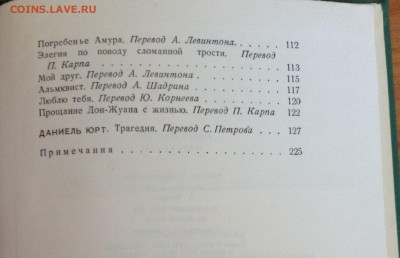 Книга Ю. Вексель "Избранное" 1960 год с 1 рубля - image