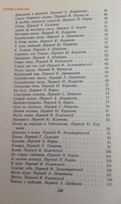 Книга Ю. Вексель "Избранное" 1960 год с 1 рубля - image