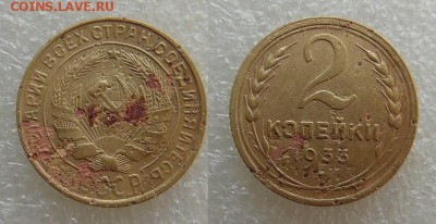 2 копейки 1933 года - SAM_5317_croped.JPG