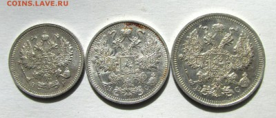 10, 15 и 20 копеек 1915 года. - IMG_9263.JPG
