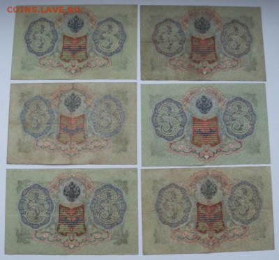 3 руб. образца 1905 г. разные кассиры 6 шт. - б.JPG