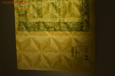 25000,50000,100000 рублей 1921 год на Оценку - DSC_0059.JPG