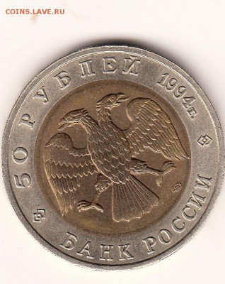 50 рублей КК биметалл Джейран 1994 есть блиц 01.09.16 -22.00 - 14_0012