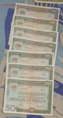 Облигации 1955,56, 82, 92. 26 шт.До 3.09.2016 в 22.00 - 20160827_225137-1